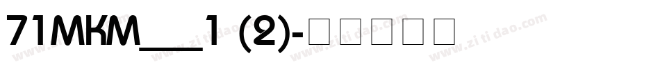 71MKM___1 (2)字体转换